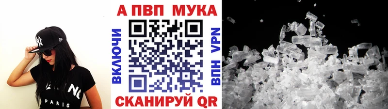 A-PVP VHQ  Черногорск 