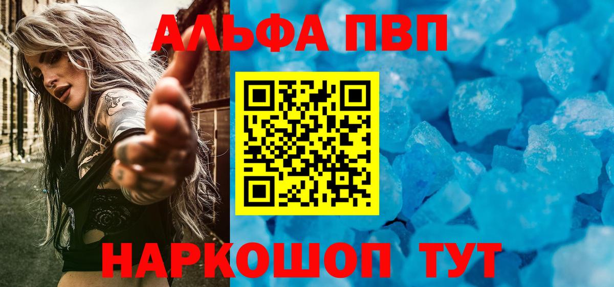 Alpha PVP СК КРИС Черногорск