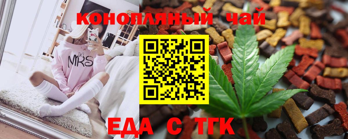 Печенье с ТГК конопля  Черногорск 
