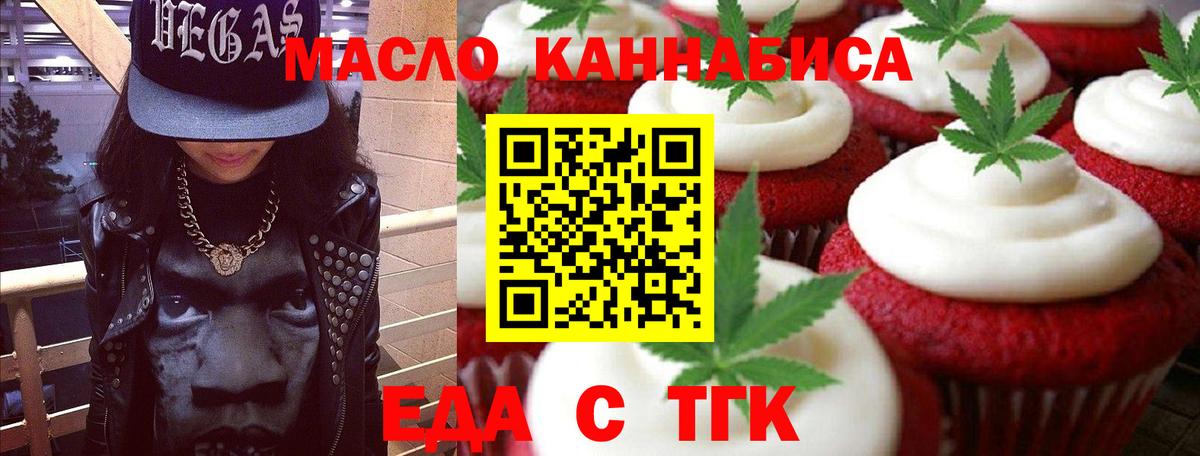 Черногорск  Cannafood марихуана  Вход с VPN 
