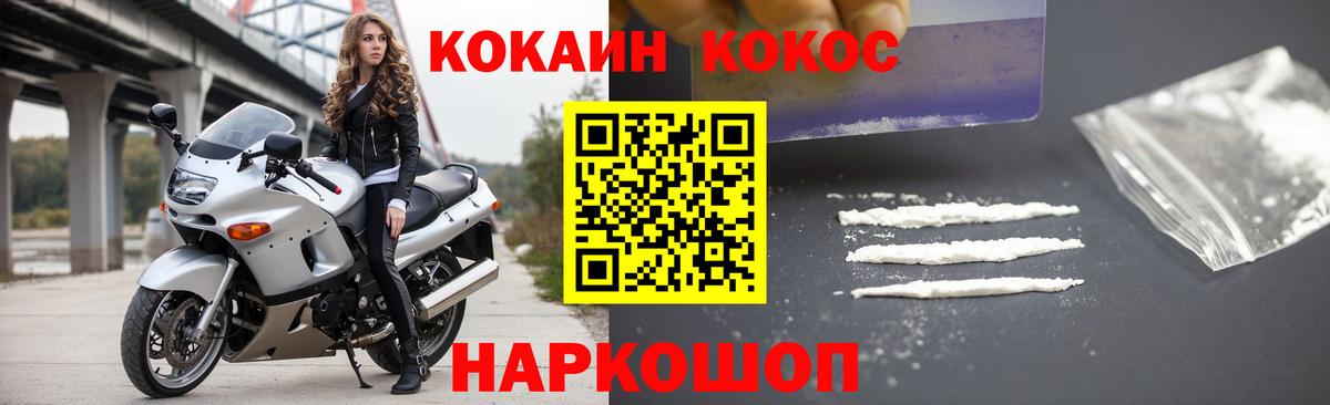 КОКАИН Эквадор  Черногорск 