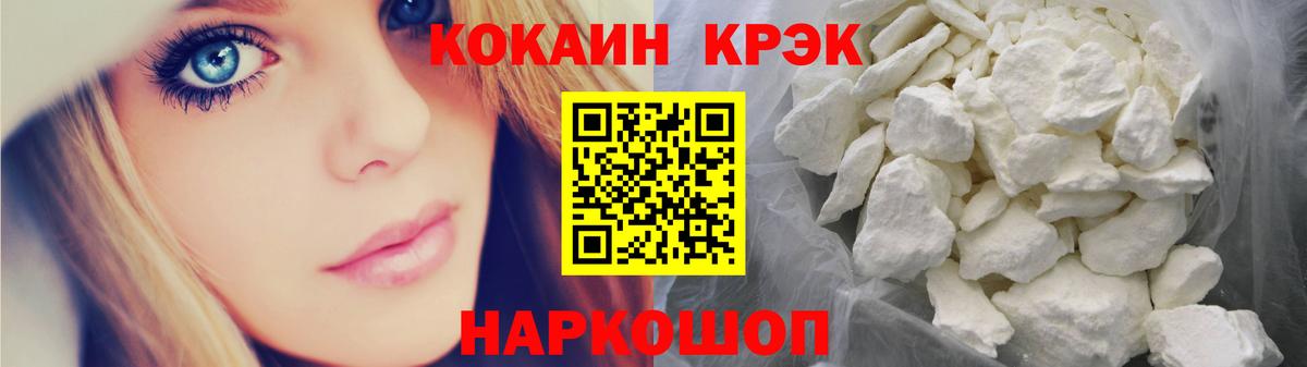 Черногорск  Кокаин FishScale  Cocaine Перу  Вход с VPN 