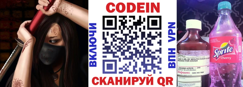 даркнет сайт  Черногорск  Codein напиток Lean (лин) 