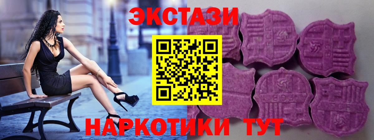 Ecstasy  наркота  Черногорск  Ecstasy XTC  Экстази Cube 