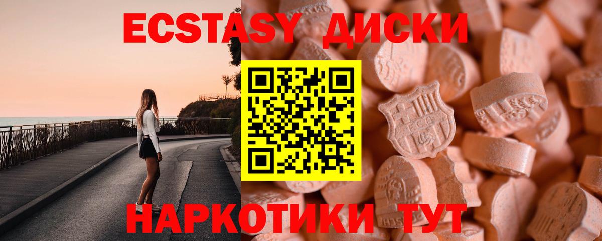 Черногорск  Экстази  Вход с VPN  ЭКСТАЗИ 300 mg  ЭКСТАЗИ louis Vuitton 