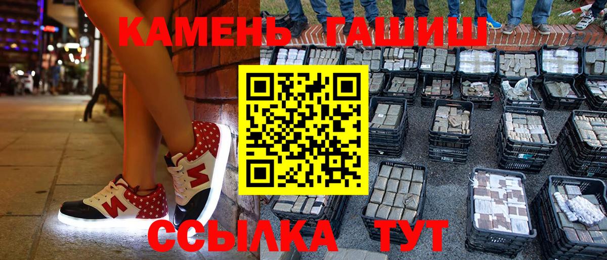ГАШИШ Ice-O-Lator Черногорск