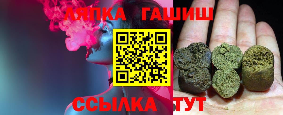 Гашиш Cannabis  Гашиш Изолятор  Черногорск  Вход с VPN 