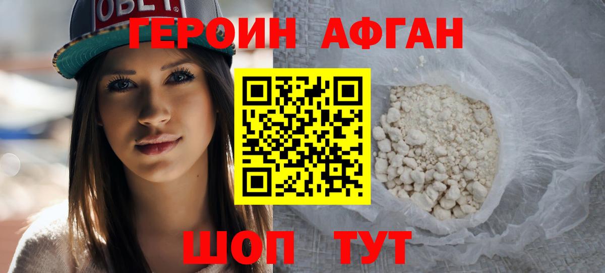 ГЕРОИН  ГЕРОИН герыч  Вход с VPN  Черногорск 
