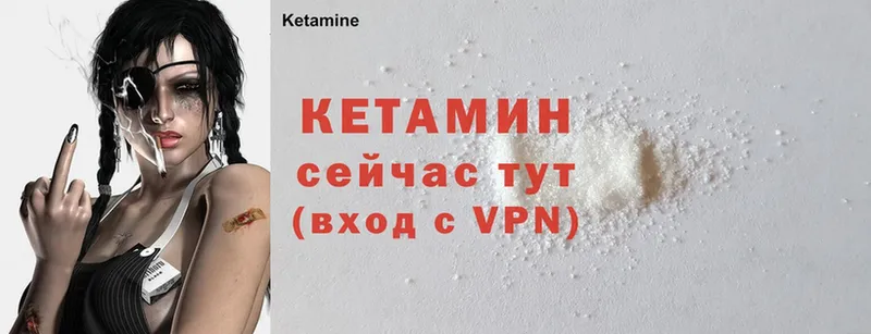 ссылка на мегу ССЫЛКА  Черногорск  Кетамин ketamine  где продают  