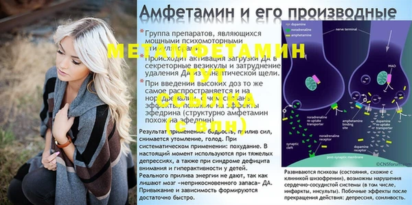 мефедрон мука Новокубанск