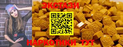 экстази Кунгур