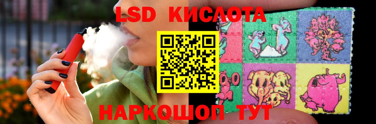 ЛСД экстази кислота  Вход с VPN  Черногорск  ЛСД экстази кислота 