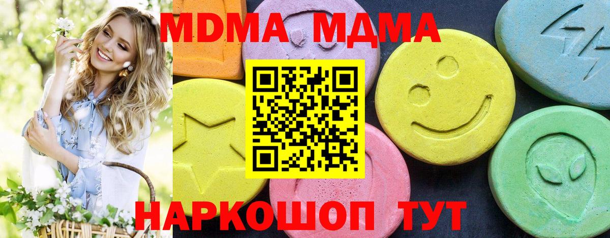 MDMA молли  MDMA  Черногорск  MDMA молли 