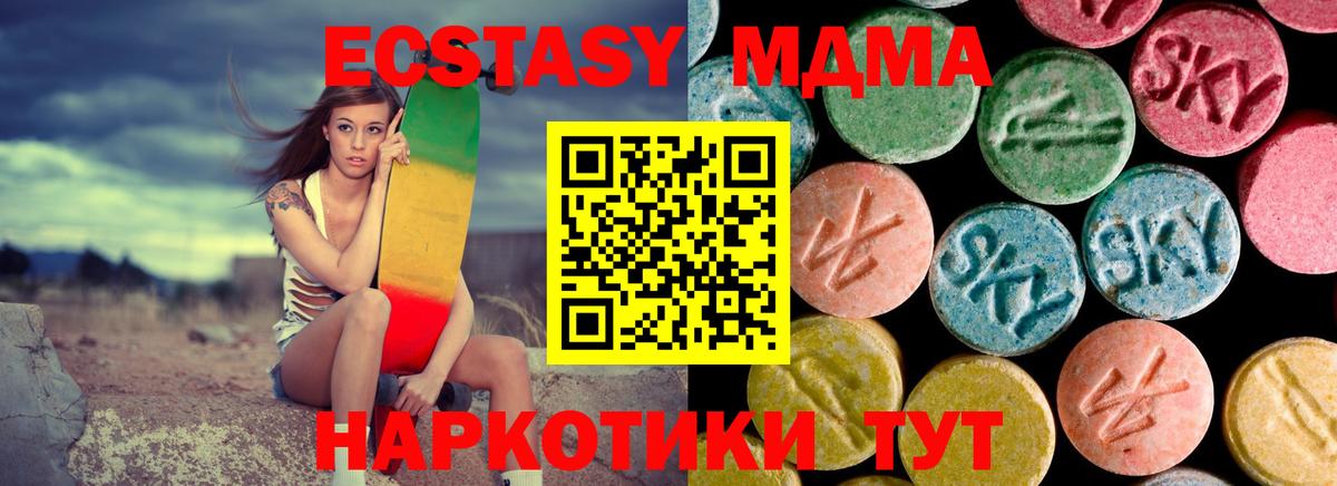 МДМА  МДМА crystal  Вход с VPN  Черногорск  MDMA Molly 