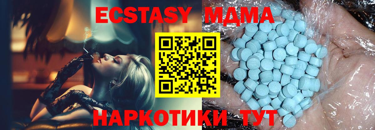 MDMA Molly Черногорск