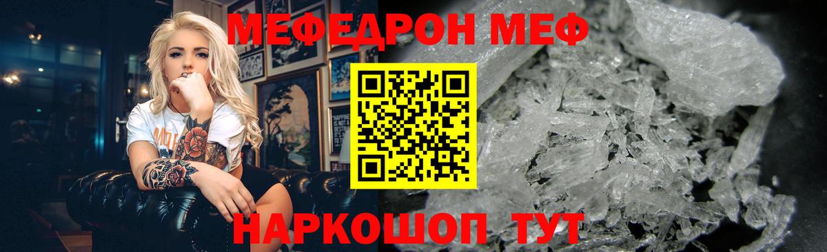 Черногорск  Меф кристаллы  МЕФ VHQ  МЯУ-МЯУ  Вход с VPN 