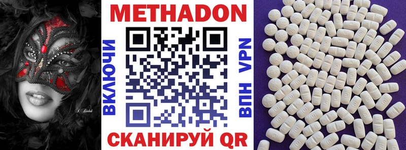 Метадон methadone  купить наркоту  Черногорск 