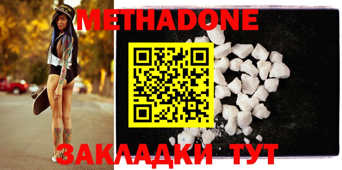 Черногорск  Метадон methadone  дарк нет официальный сайт  Вход с VPN  МЕТАДОН VHQ 