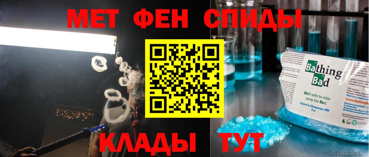 МЕТАМФЕТАМИН пудра Черногорск