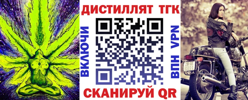 ТГК вейп с тгк  Черногорск 