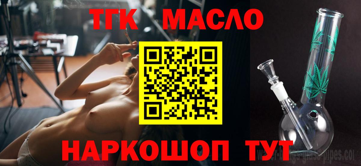 ТГК Wax Черногорск