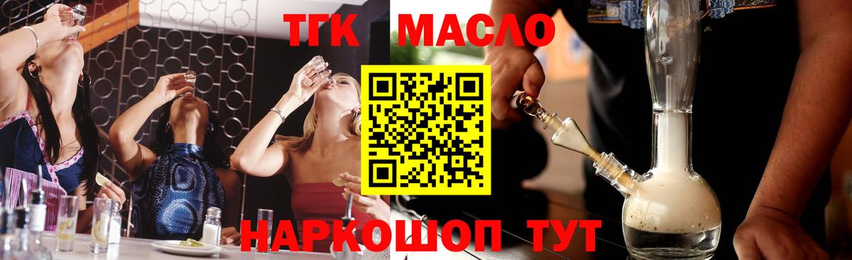 Дистиллят ТГК вейп с тгк  ТГК гашишное масло  Вход с VPN  Черногорск 
