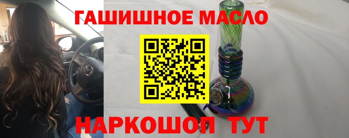Дистиллят ТГК THC oil  Черногорск 