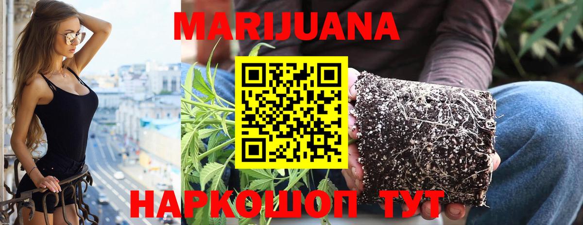 Марихуана ГИДРОПОН Черногорск